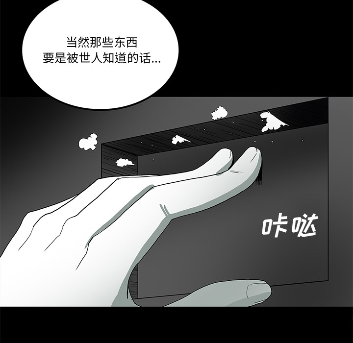 《鬼神之手》漫画最新章节第33话 免费下拉式在线观看章节第【87】张图片