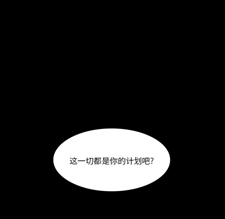 《鬼神之手》漫画最新章节第33话 免费下拉式在线观看章节第【73】张图片