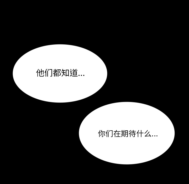 《鬼神之手》漫画最新章节第33话 免费下拉式在线观看章节第【72】张图片