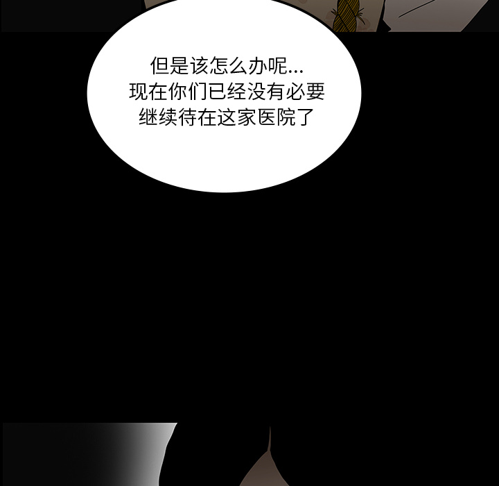 《鬼神之手》漫画最新章节第33话 免费下拉式在线观看章节第【70】张图片