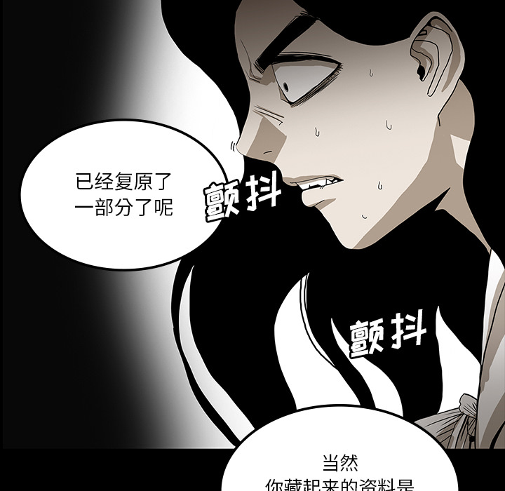 《鬼神之手》漫画最新章节第33话 免费下拉式在线观看章节第【69】张图片