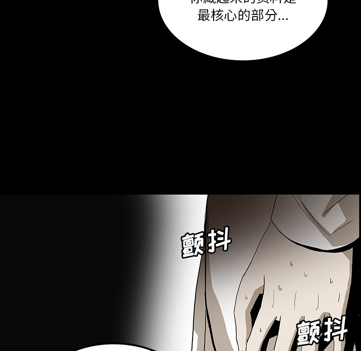 《鬼神之手》漫画最新章节第33话 免费下拉式在线观看章节第【68】张图片