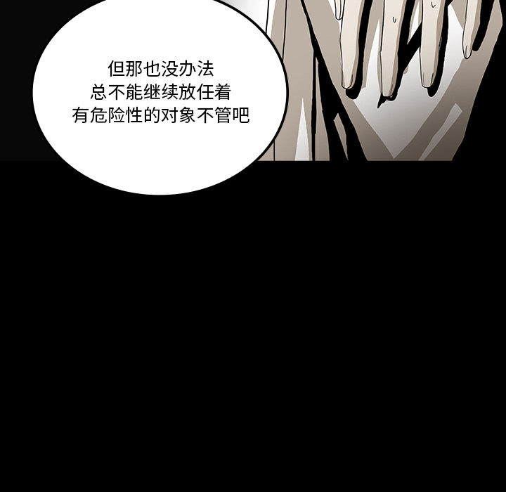 《鬼神之手》漫画最新章节第33话 免费下拉式在线观看章节第【67】张图片