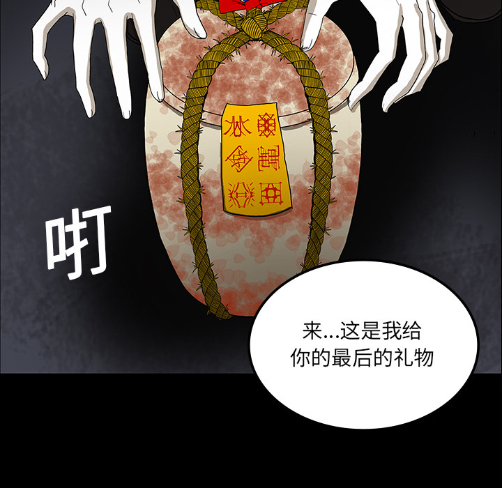 《鬼神之手》漫画最新章节第33话 免费下拉式在线观看章节第【65】张图片