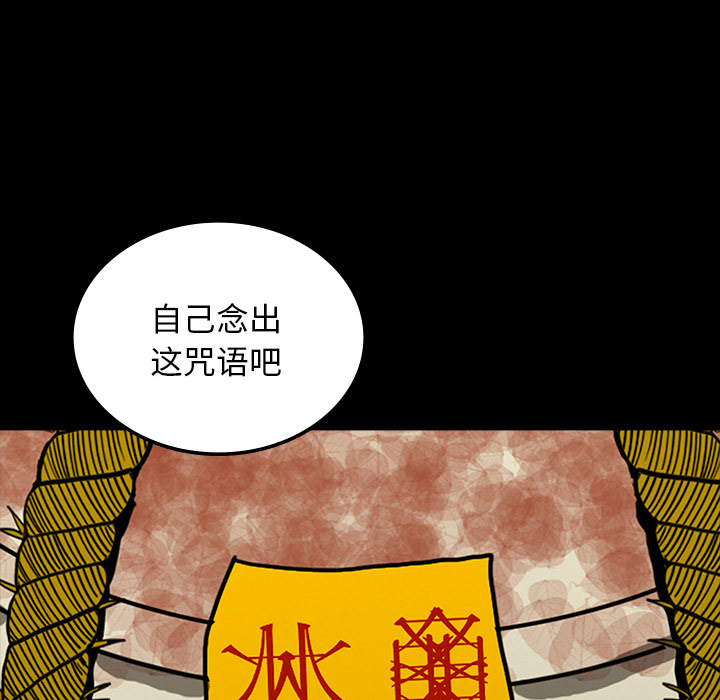 《鬼神之手》漫画最新章节第33话 免费下拉式在线观看章节第【64】张图片