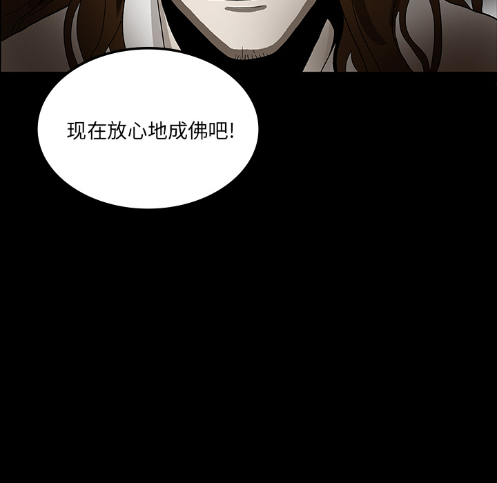 《鬼神之手》漫画最新章节第33话 免费下拉式在线观看章节第【61】张图片