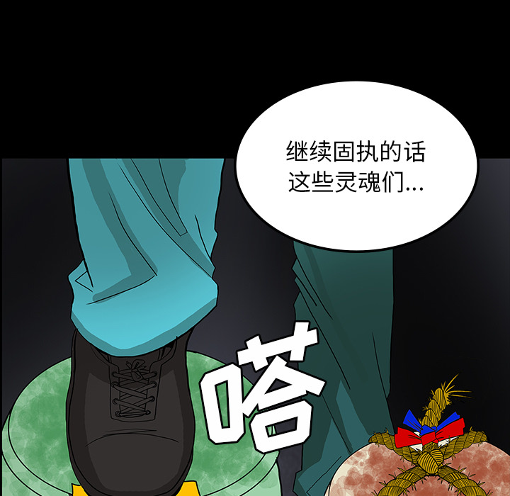 《鬼神之手》漫画最新章节第33话 免费下拉式在线观看章节第【60】张图片