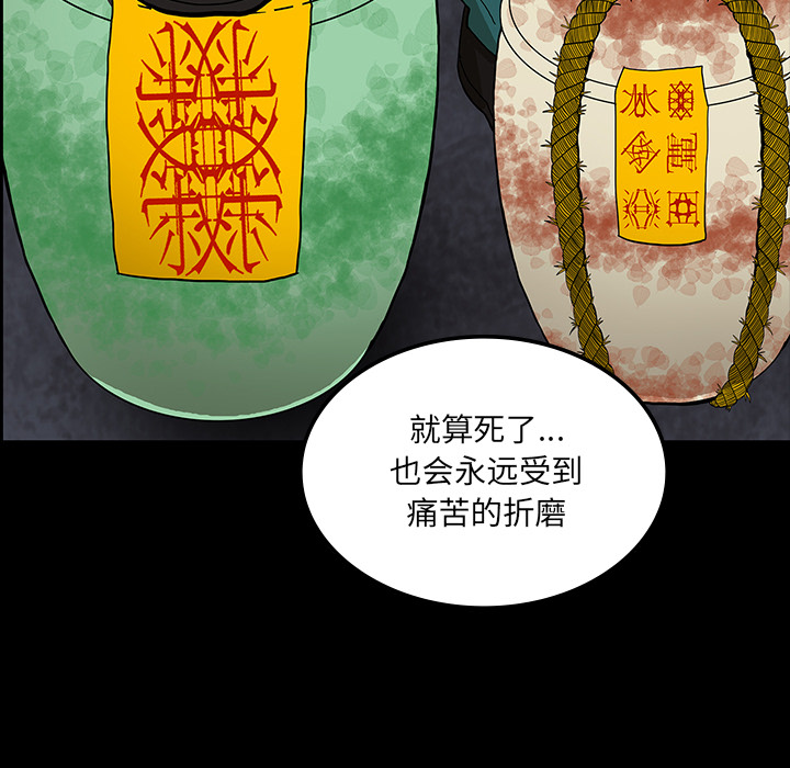 《鬼神之手》漫画最新章节第33话 免费下拉式在线观看章节第【59】张图片