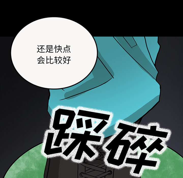 《鬼神之手》漫画最新章节第33话 免费下拉式在线观看章节第【51】张图片