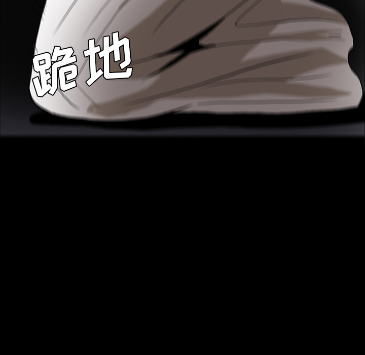 《鬼神之手》漫画最新章节第33话 免费下拉式在线观看章节第【46】张图片