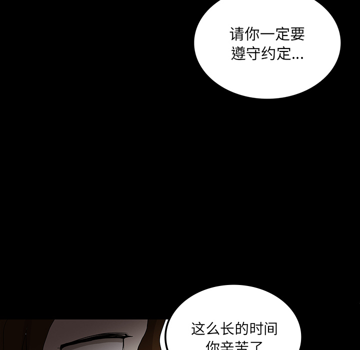 《鬼神之手》漫画最新章节第33话 免费下拉式在线观看章节第【43】张图片