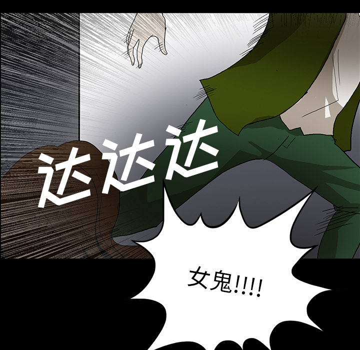 《鬼神之手》漫画最新章节第33话 免费下拉式在线观看章节第【14】张图片