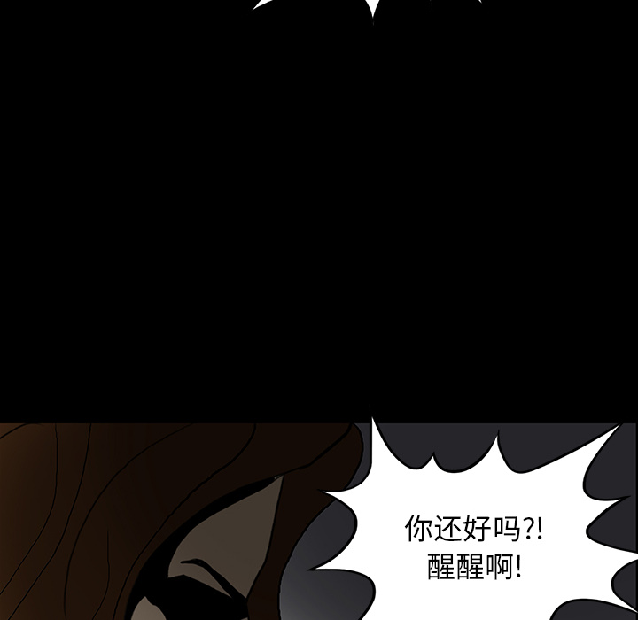 《鬼神之手》漫画最新章节第33话 免费下拉式在线观看章节第【13】张图片