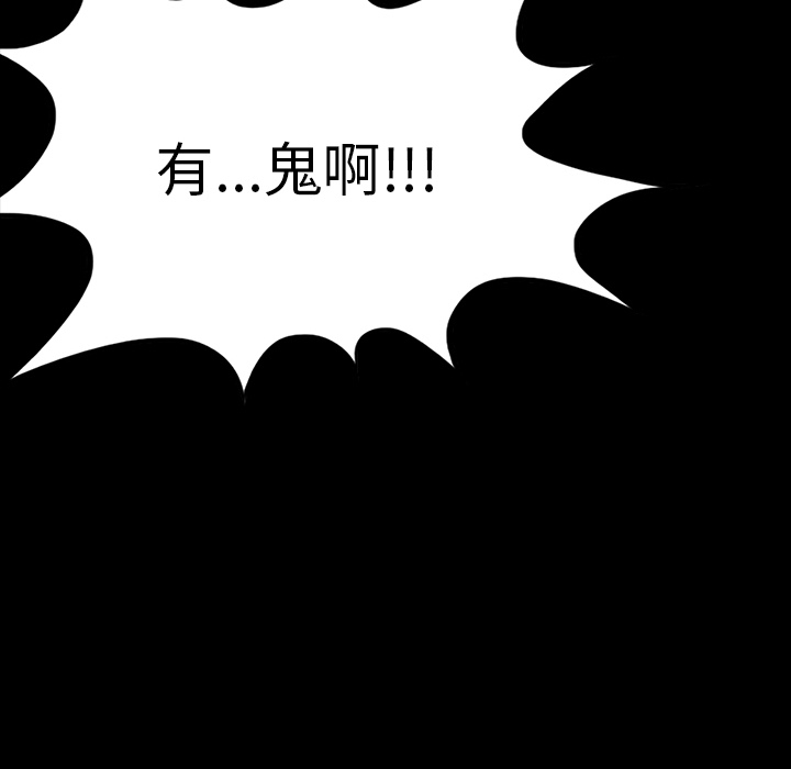 《鬼神之手》漫画最新章节第33话 免费下拉式在线观看章节第【2】张图片