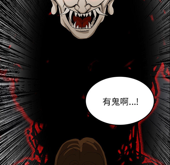 《鬼神之手》漫画最新章节第34话 免费下拉式在线观看章节第【116】张图片