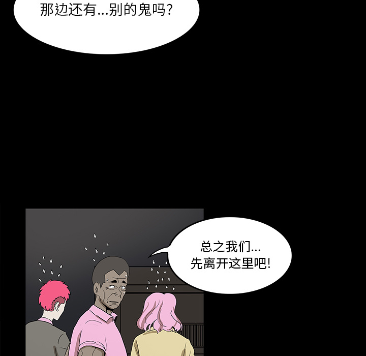 《鬼神之手》漫画最新章节第34话 免费下拉式在线观看章节第【96】张图片