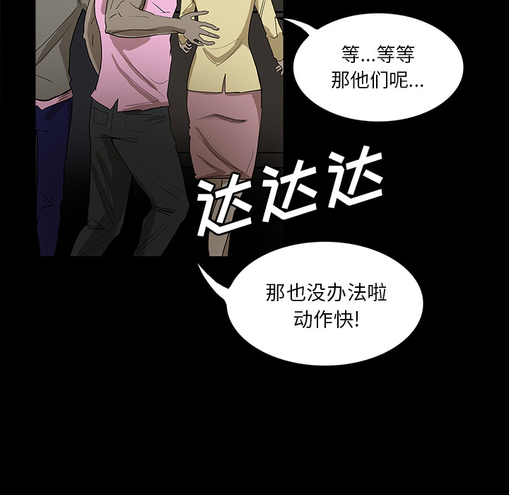 《鬼神之手》漫画最新章节第34话 免费下拉式在线观看章节第【95】张图片