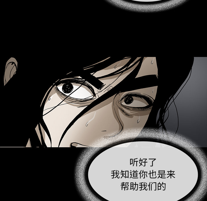 《鬼神之手》漫画最新章节第34话 免费下拉式在线观看章节第【73】张图片