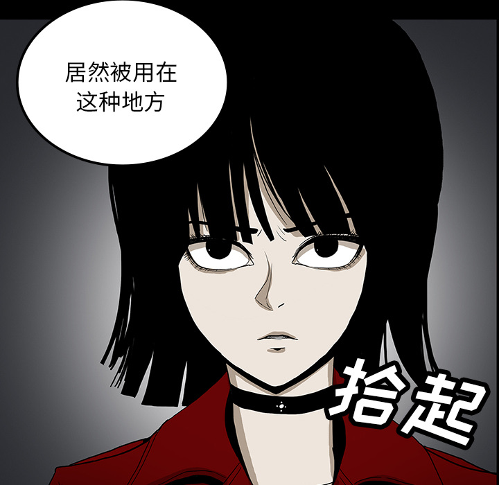 《鬼神之手》漫画最新章节第34话 免费下拉式在线观看章节第【18】张图片