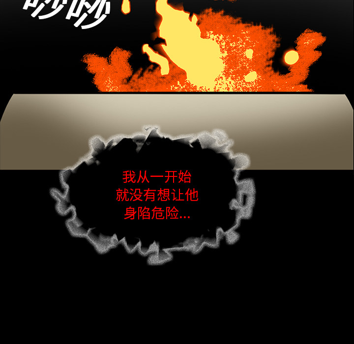 《鬼神之手》漫画最新章节第35话免费下拉式在线观看章节第【66】张图片