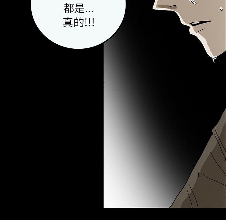 《鬼神之手》漫画最新章节第36话 免费下拉式在线观看章节第【143】张图片