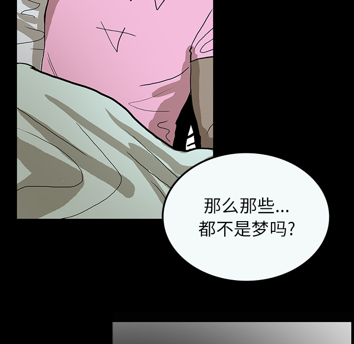 《鬼神之手》漫画最新章节第36话 免费下拉式在线观看章节第【141】张图片