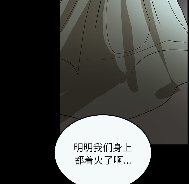 《鬼神之手》漫画最新章节第36话 免费下拉式在线观看章节第【139】张图片