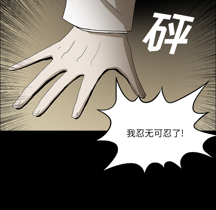 《鬼神之手》漫画最新章节第36话 免费下拉式在线观看章节第【122】张图片