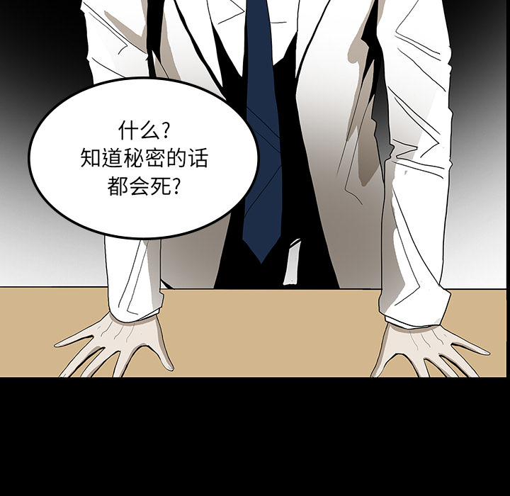 《鬼神之手》漫画最新章节第36话 免费下拉式在线观看章节第【120】张图片