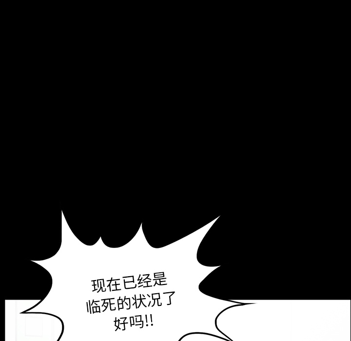 《鬼神之手》漫画最新章节第36话 免费下拉式在线观看章节第【119】张图片