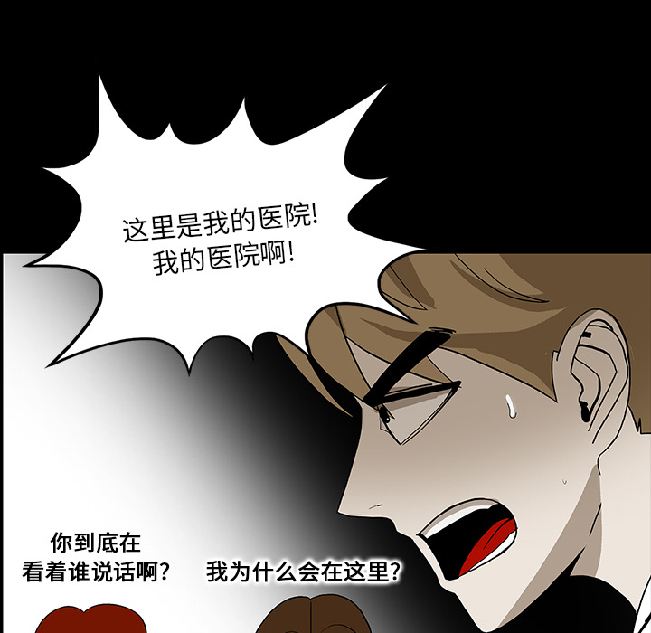 《鬼神之手》漫画最新章节第36话 免费下拉式在线观看章节第【116】张图片