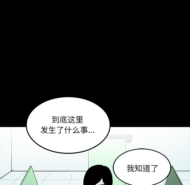 《鬼神之手》漫画最新章节第36话 免费下拉式在线观看章节第【114】张图片