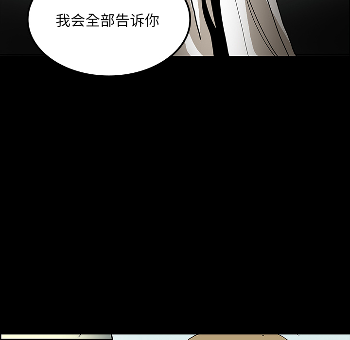 《鬼神之手》漫画最新章节第36话 免费下拉式在线观看章节第【110】张图片