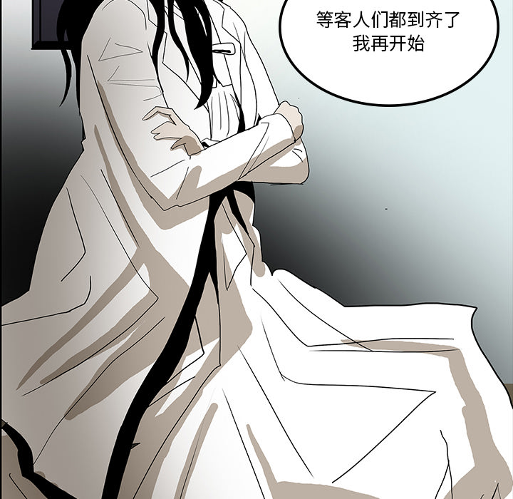 《鬼神之手》漫画最新章节第36话 免费下拉式在线观看章节第【103】张图片