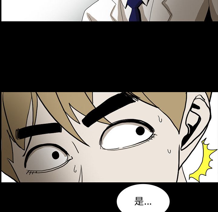 《鬼神之手》漫画最新章节第36话 免费下拉式在线观看章节第【97】张图片