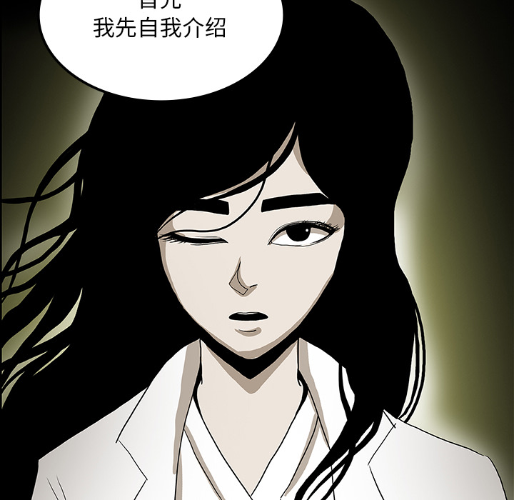 《鬼神之手》漫画最新章节第36话 免费下拉式在线观看章节第【79】张图片