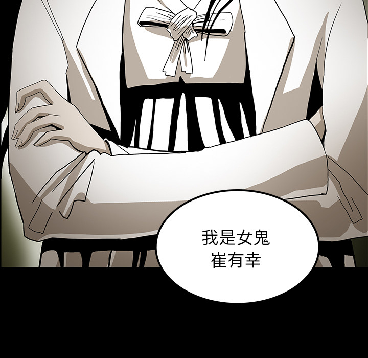 《鬼神之手》漫画最新章节第36话 免费下拉式在线观看章节第【78】张图片