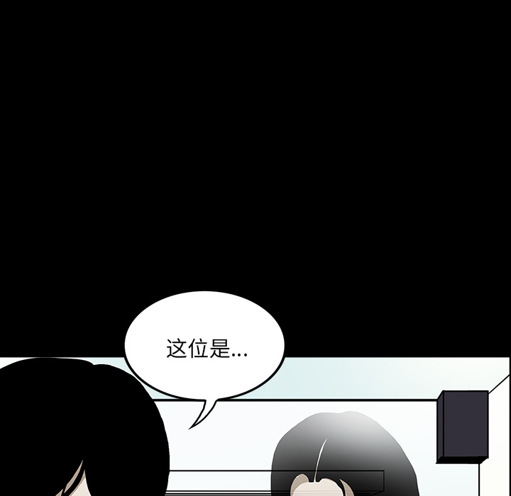 《鬼神之手》漫画最新章节第36话 免费下拉式在线观看章节第【73】张图片