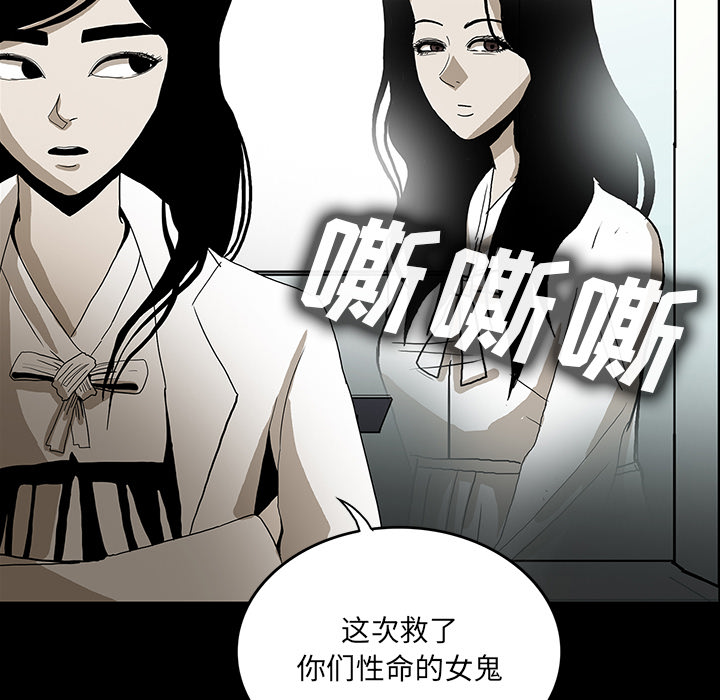 《鬼神之手》漫画最新章节第36话 免费下拉式在线观看章节第【72】张图片