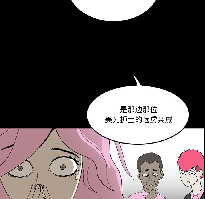 《鬼神之手》漫画最新章节第36话 免费下拉式在线观看章节第【71】张图片