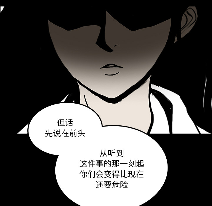 《鬼神之手》漫画最新章节第36话 免费下拉式在线观看章节第【67】张图片