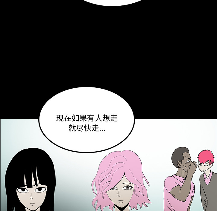 《鬼神之手》漫画最新章节第36话 免费下拉式在线观看章节第【66】张图片