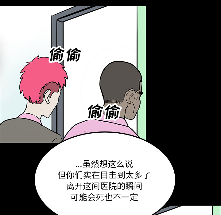 《鬼神之手》漫画最新章节第36话 免费下拉式在线观看章节第【63】张图片