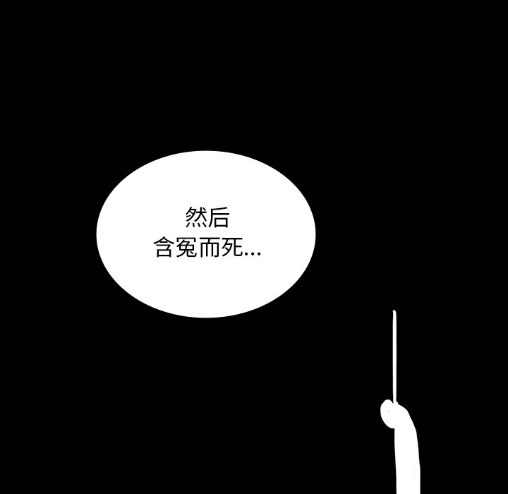 《鬼神之手》漫画最新章节第36话 免费下拉式在线观看章节第【58】张图片