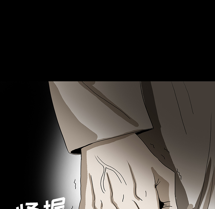 《鬼神之手》漫画最新章节第36话 免费下拉式在线观看章节第【56】张图片