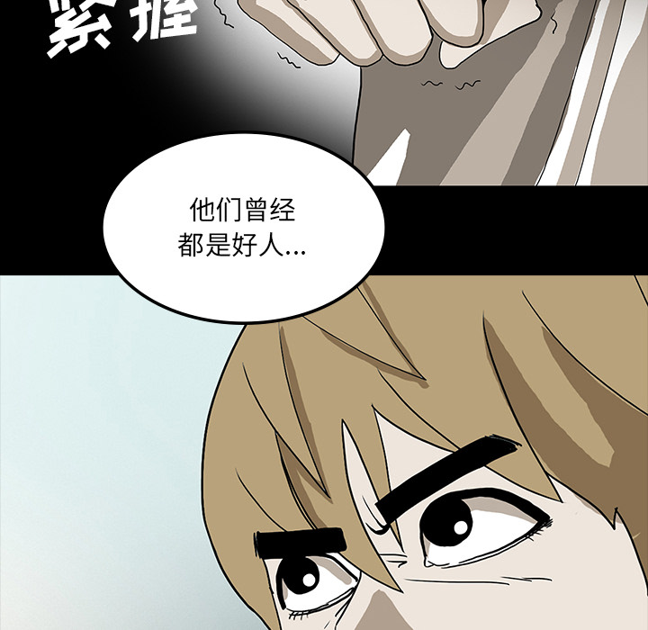 《鬼神之手》漫画最新章节第36话 免费下拉式在线观看章节第【55】张图片