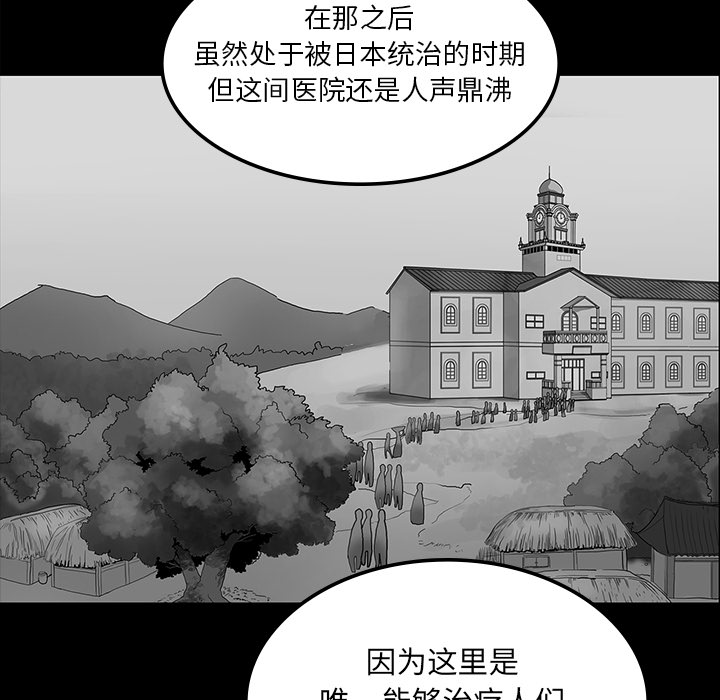 《鬼神之手》漫画最新章节第36话 免费下拉式在线观看章节第【48】张图片