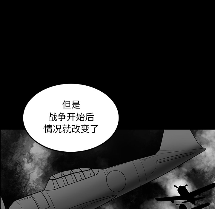 《鬼神之手》漫画最新章节第36话 免费下拉式在线观看章节第【46】张图片