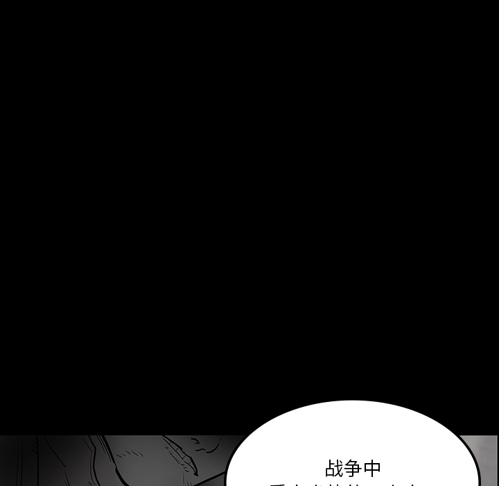 《鬼神之手》漫画最新章节第36话 免费下拉式在线观看章节第【44】张图片