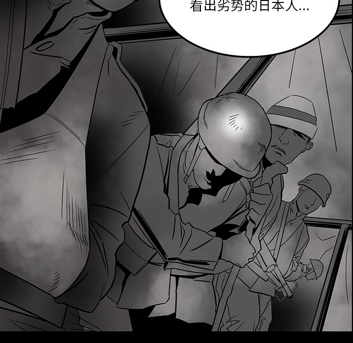 《鬼神之手》漫画最新章节第36话 免费下拉式在线观看章节第【43】张图片